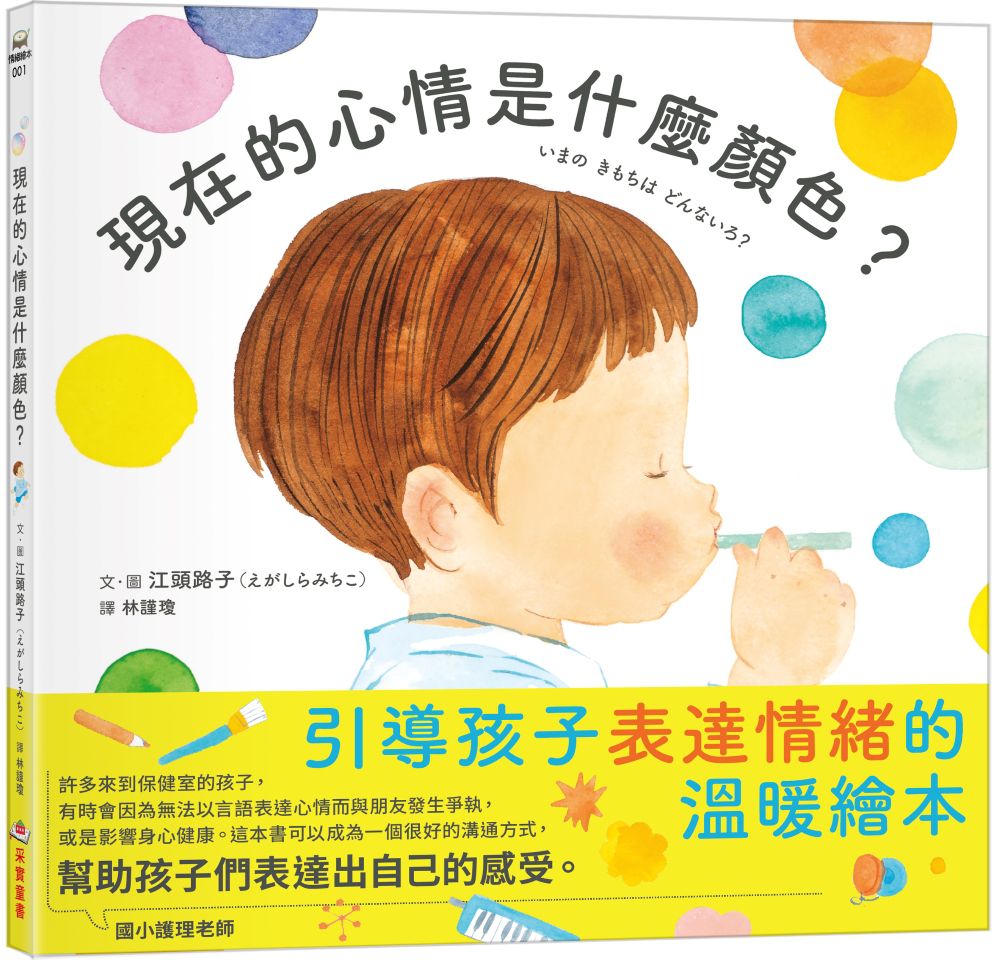 現在的心情是什麼顏色？