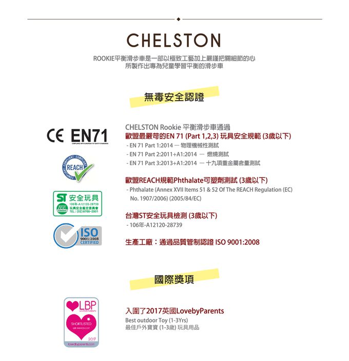 Chelston bikes - Rookie平衡滑步車-夜空綠-平衡滑步車 x 1 , 3 歲以下專用ABS氣嘴蓋 x 1