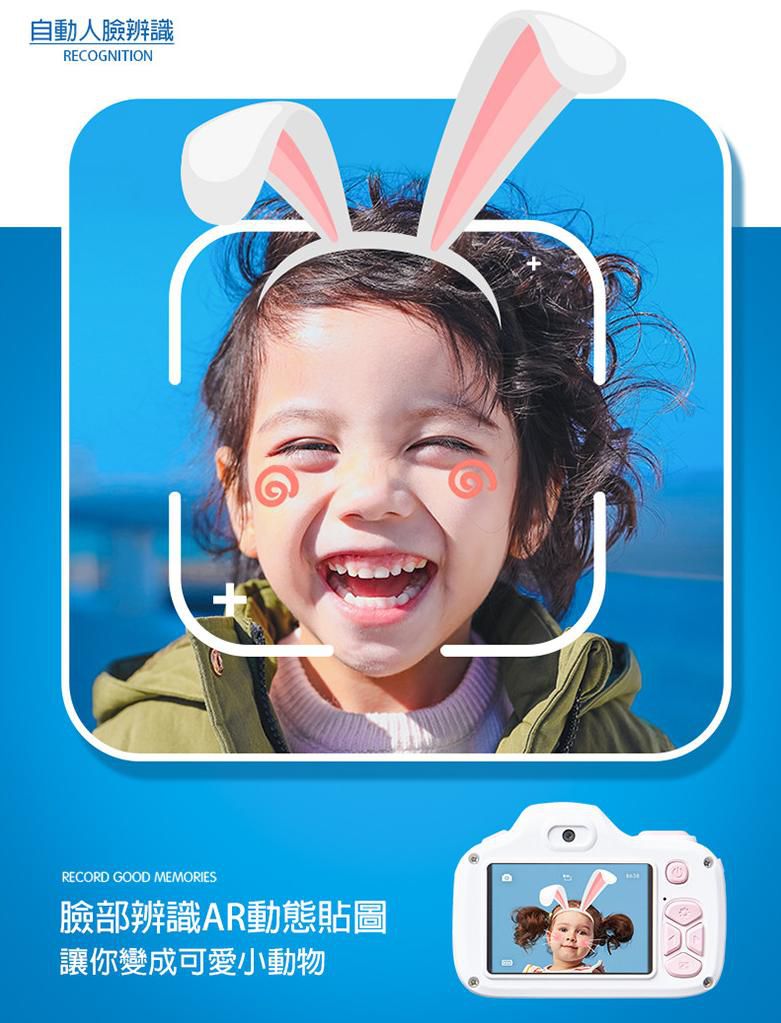 市面唯一！AR人臉辨識貼圖 wifi 兒童相機【FUNY Kids】