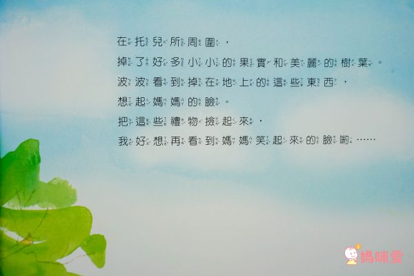 媽媽，這是給妳的禮物