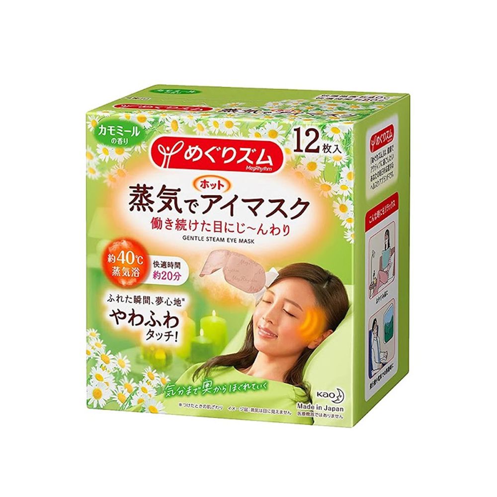 日本花王 - 蒸氣眼膜眼罩12片裝 #洋甘菊
