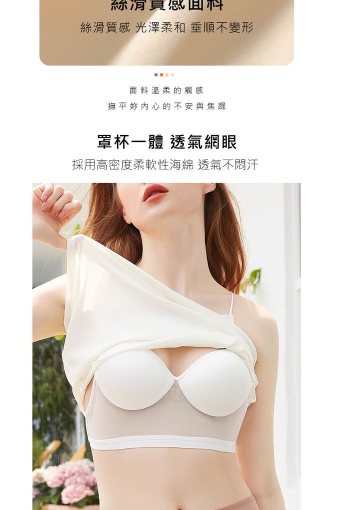 香茉 CHANMODE - V型領修飾臉型！冰絲緞面一體式涼爽夏日背心式內衣(無罩杯)-黑色