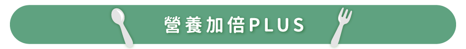 媽媽圈人氣NO.1！