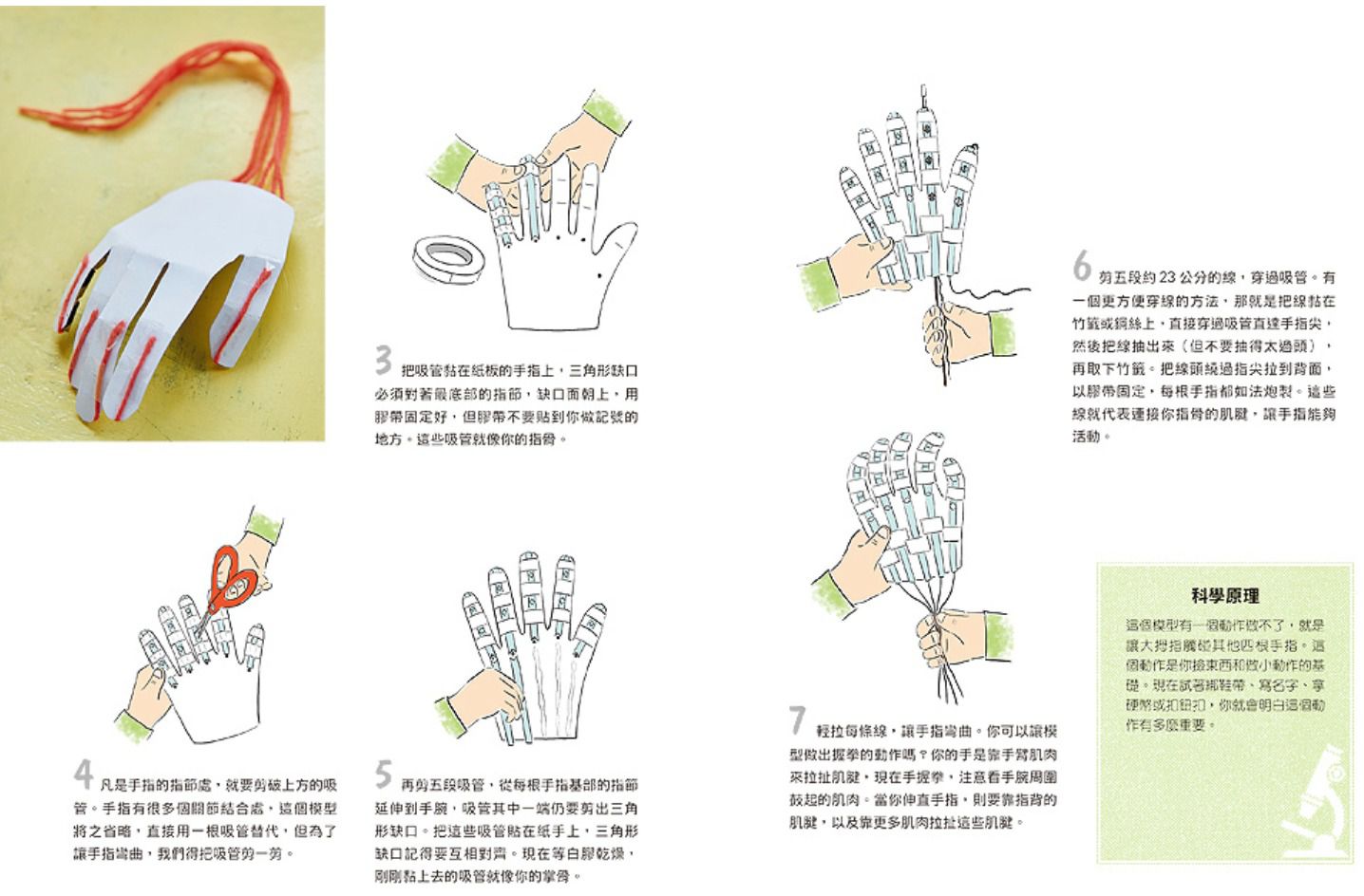 幼福文化 - 【合購組】STEAM手動工程玩具大圖鑑+我永遠玩不停‧STEAM科學遊戲+101鬼口水遊戲實驗室