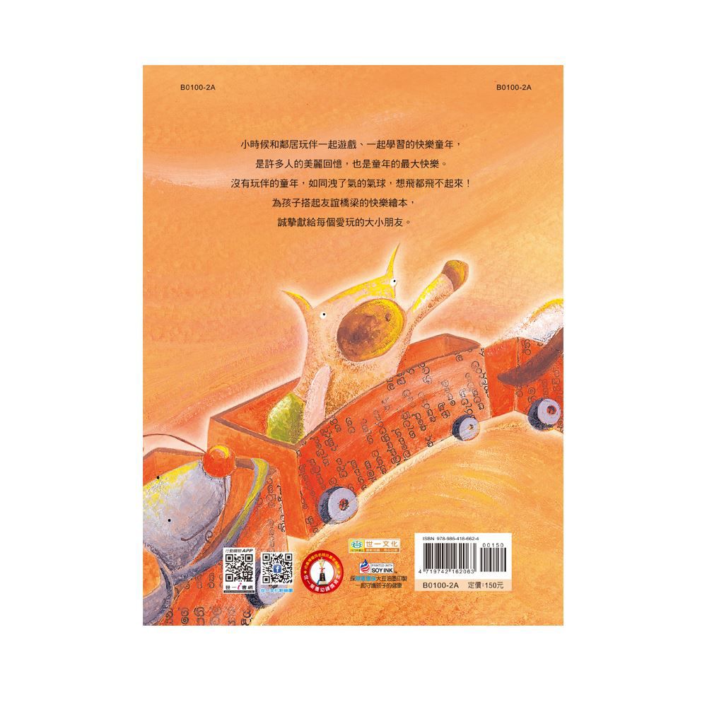 大家一起去玩吧!