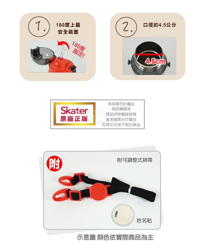 日本 SKATER - 兒童吸管不鏽鋼保溫水壺-閃電麥坤-400ml