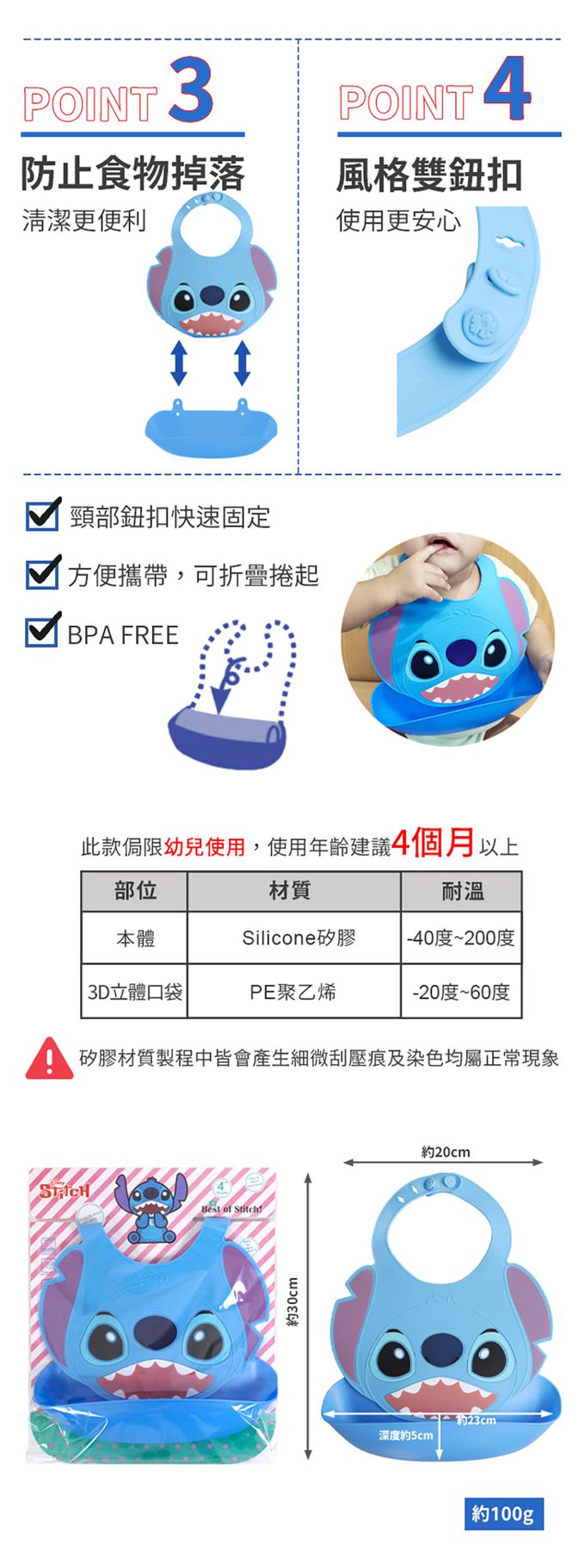 SuperBO - 防水圍兜-史迪奇