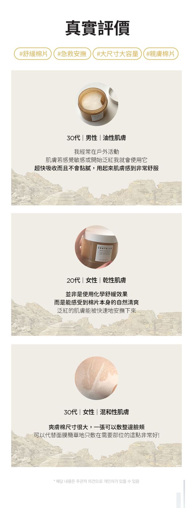 SKIN1004 - 馬達加斯加積雪草-舒緩急救爽膚棉 (單盒)-70片