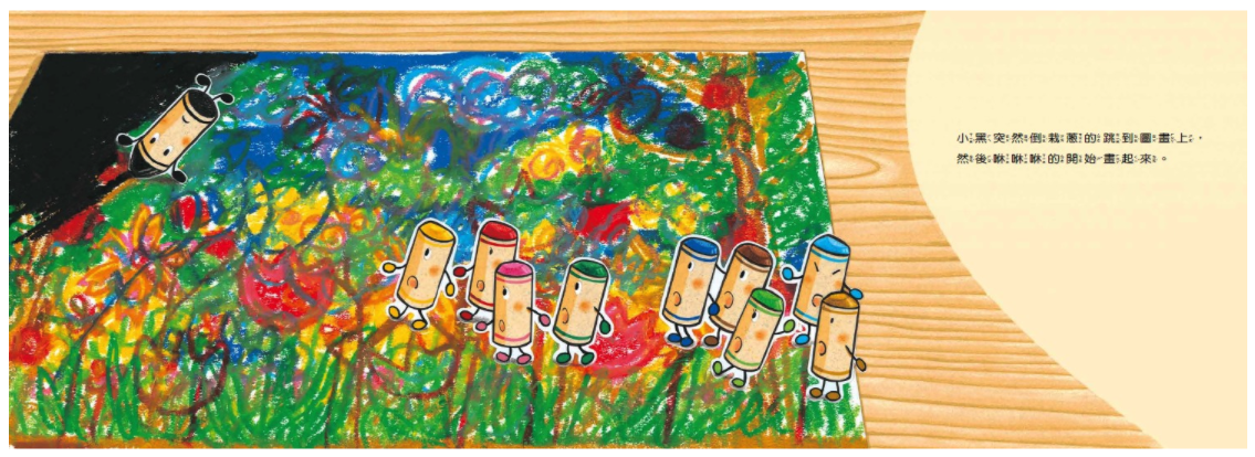 蠟筆小黑成長繪本：幫助孩子建立自信、培養良好人際關係（共4冊）