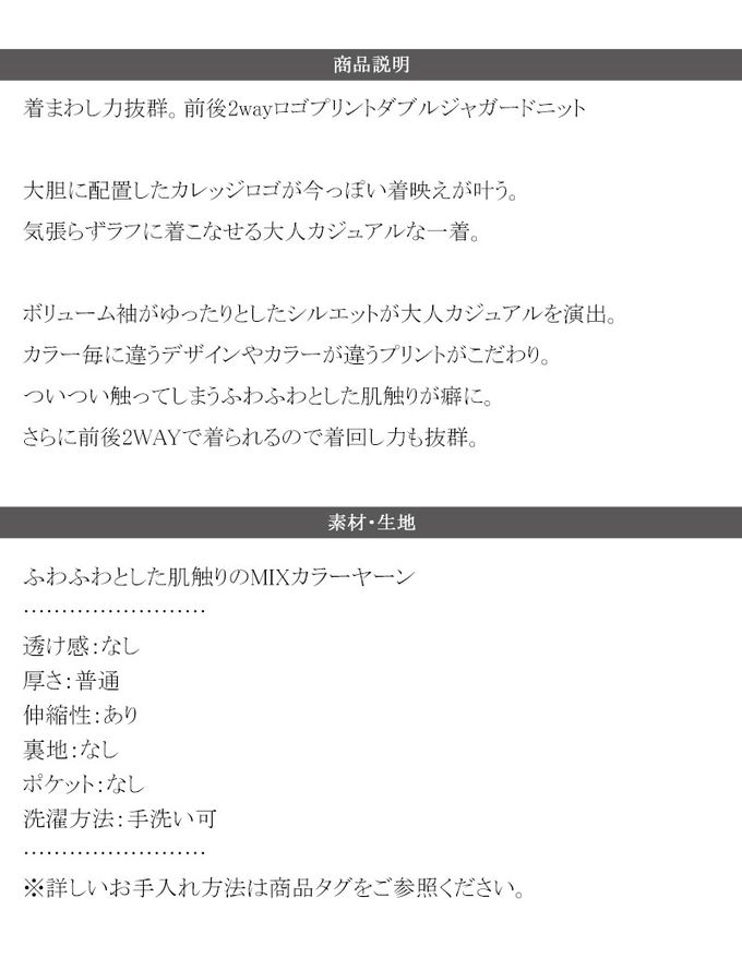 日本 Classical Elf - 前後2way 搶眼標誌印花針織上衣-煙燻藍