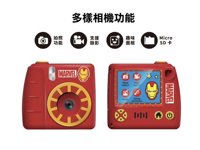 Hong Man - 漫威系列 兒童數碼照相機-鋼鐵人