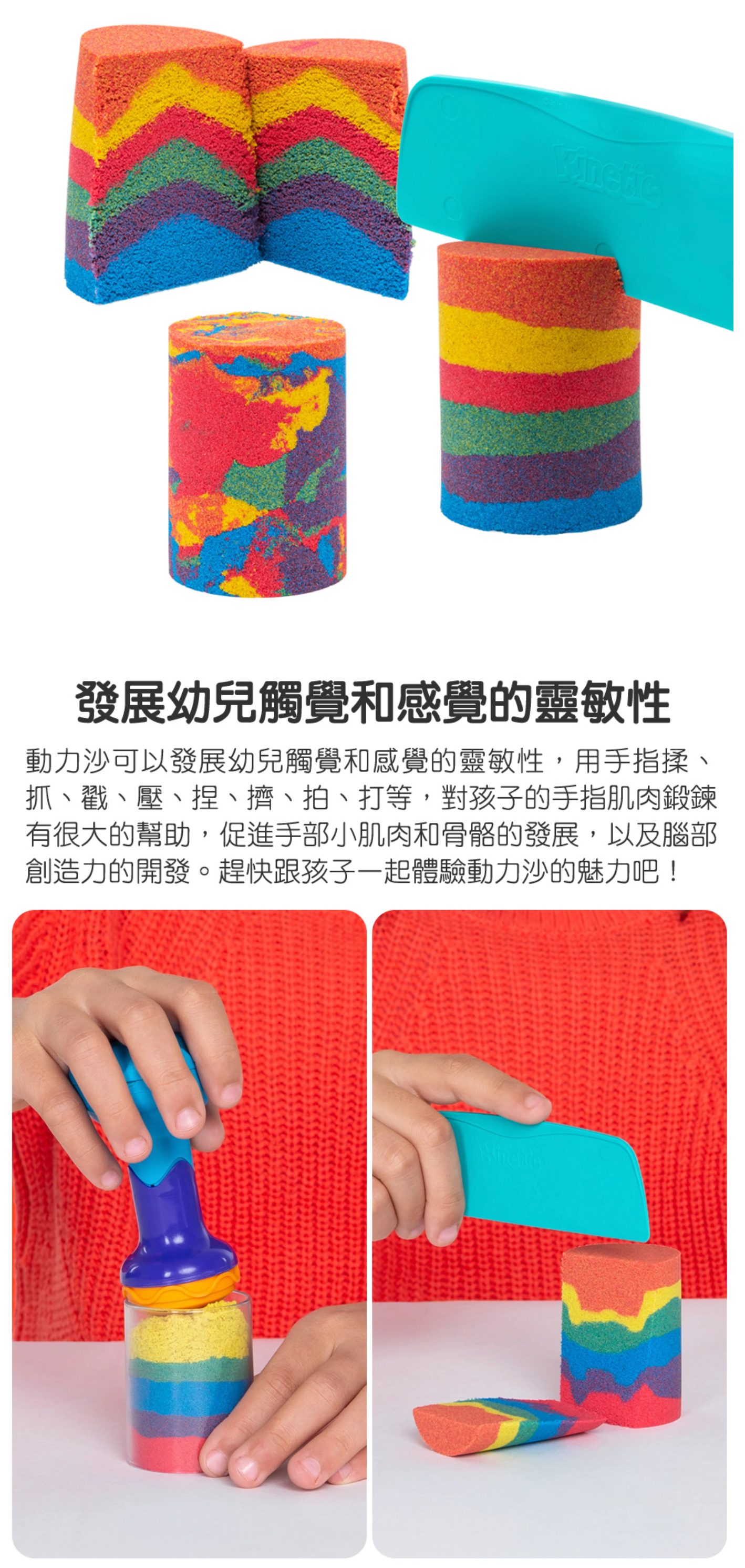 瑞典 Kinetic Sand - 動力沙彩虹遊戲組-383g