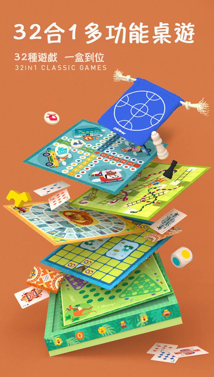 MiDeer - 32合一經典桌遊組