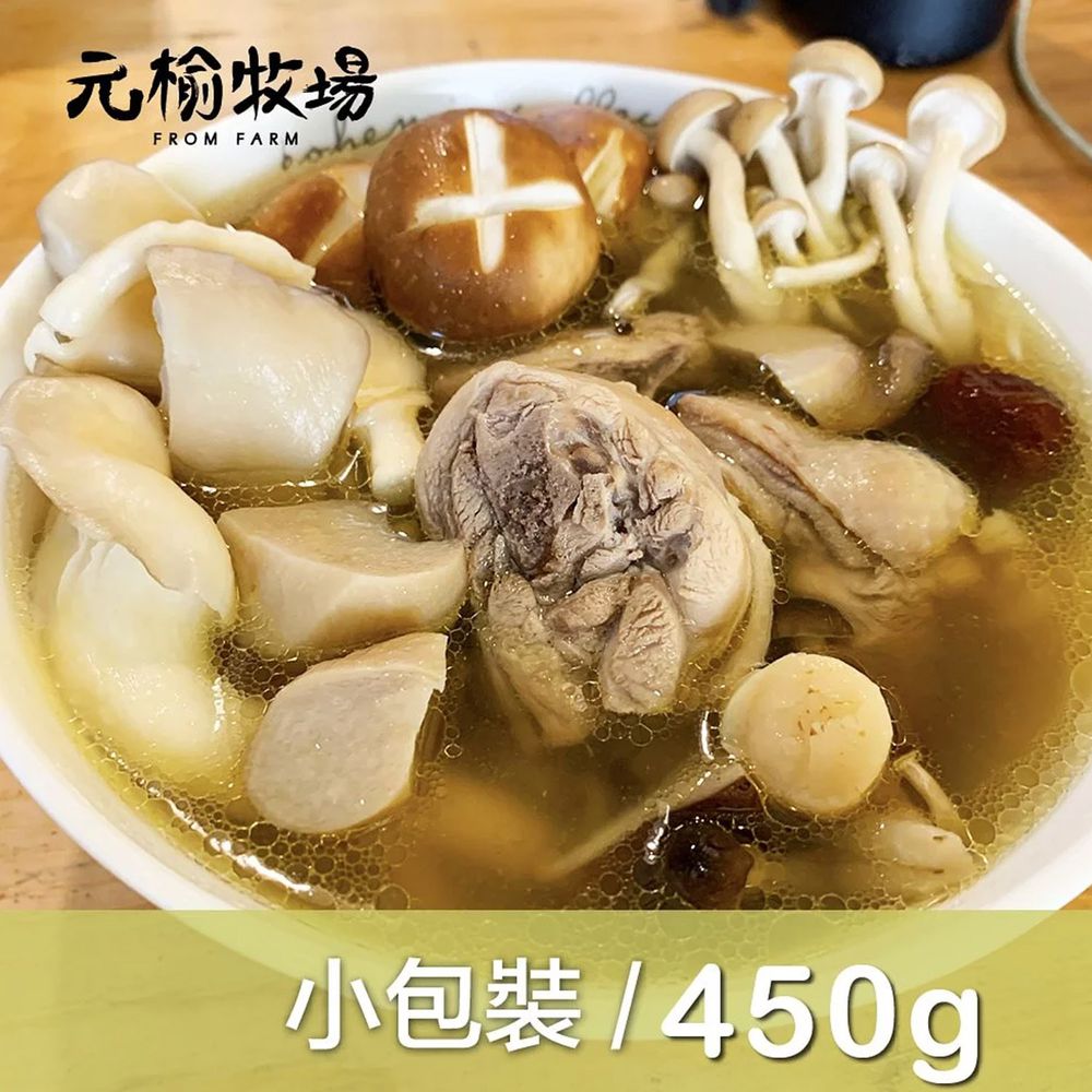 元榆牧場 - 百菇干貝雞湯 小包裝 1包(450g±3%)