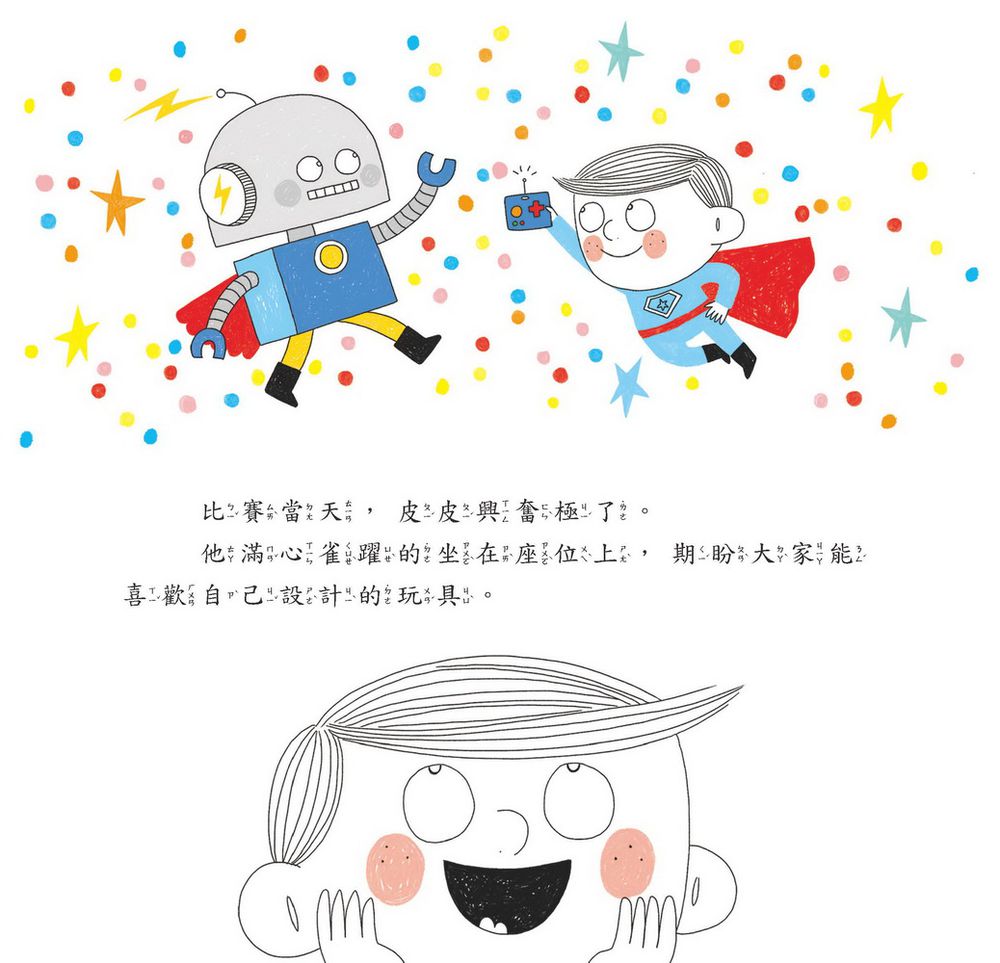 你們誤會我了 － 主動尋求協助-精裝