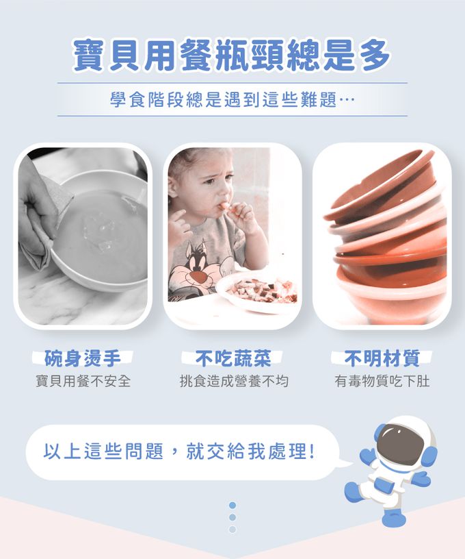 為寶寶選擇商品擔憂