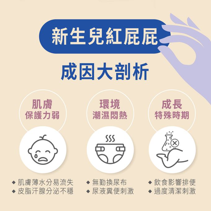 Motherlove - 媽咪樂哺-修護屁屁膏-29.5ml