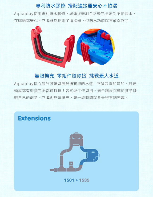 瑞典 Aquaplay - 【升降經典款】探索世界漂漂河水上樂園玩具-1535