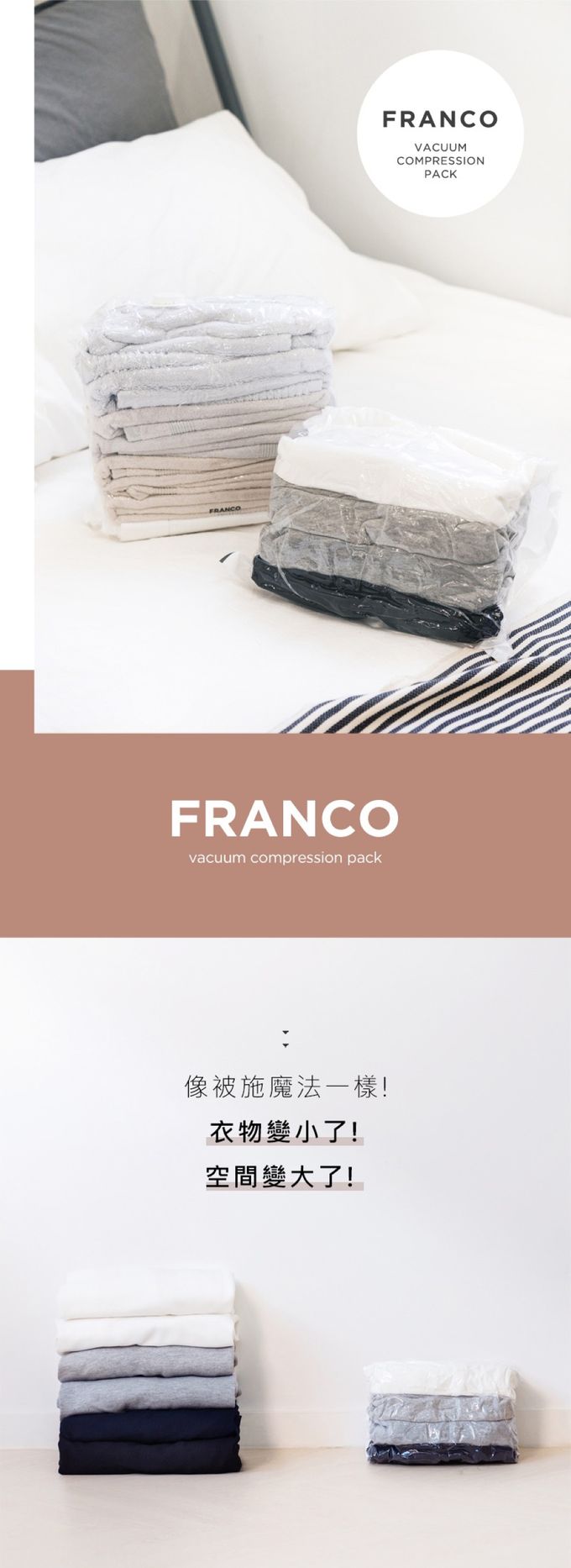 韓國昌信生活 - FRANCO真空壓縮袋系列-衣物真空壓縮袋-L(2入)