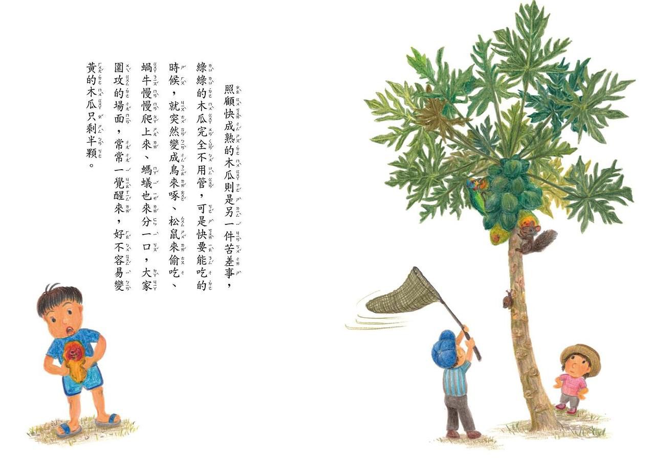 我家系列5：我家的美味時間-平裝