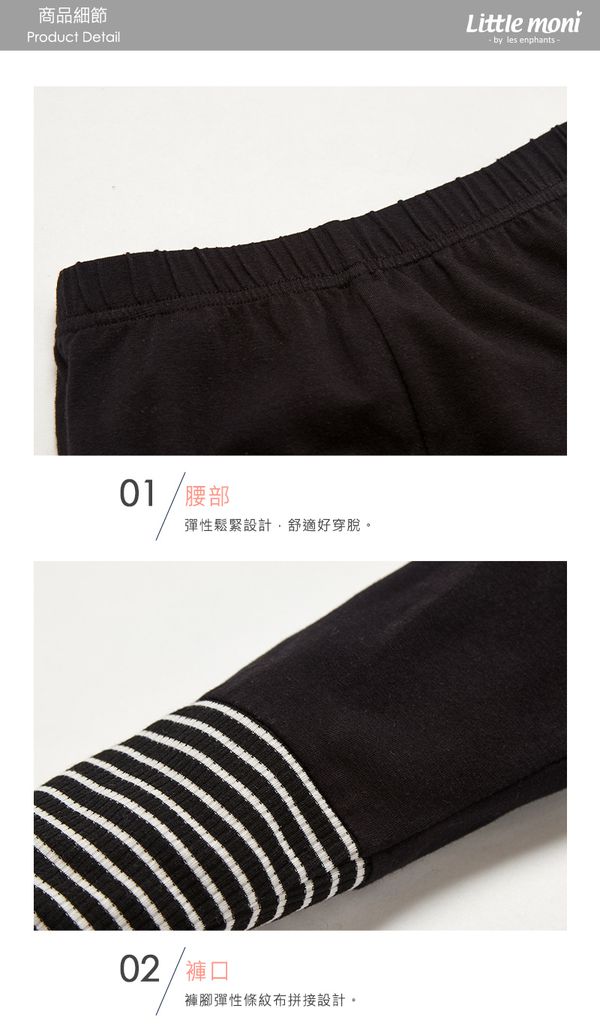 麗嬰房 Little moni - 羅紋拼接內搭褲-黑色