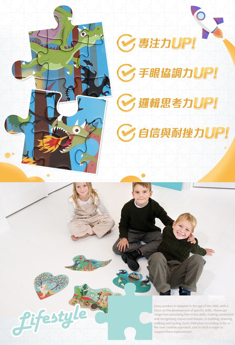 比利時 Scratch - 輪廓拼圖-噴火龍-29片