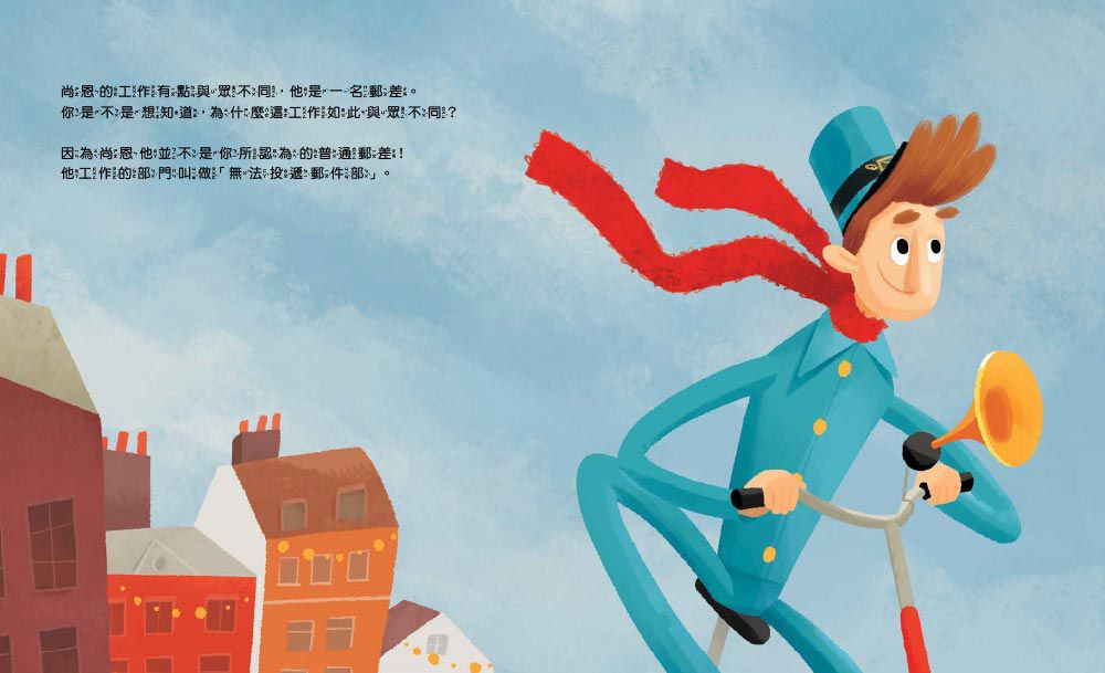 寄往天堂的包裹【品格教育繪本：生命教育／愛與親情】