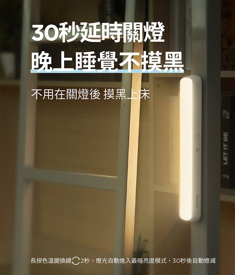 PHILIPS 飛利浦照明 - LED 酷俠充電燈 (PD043)-白色