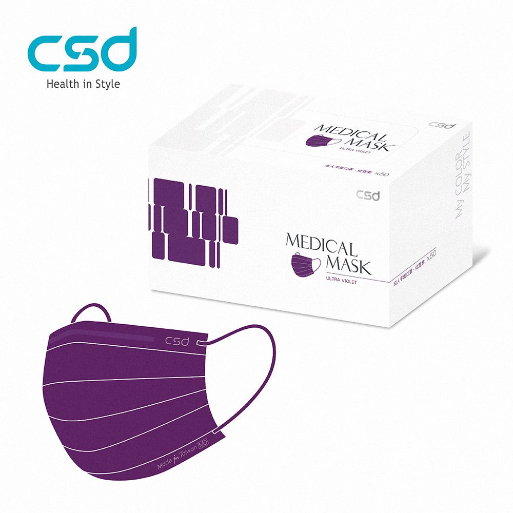 CSD中衛 - 醫療口罩-成人平面-炫霓紫 (50片/盒)