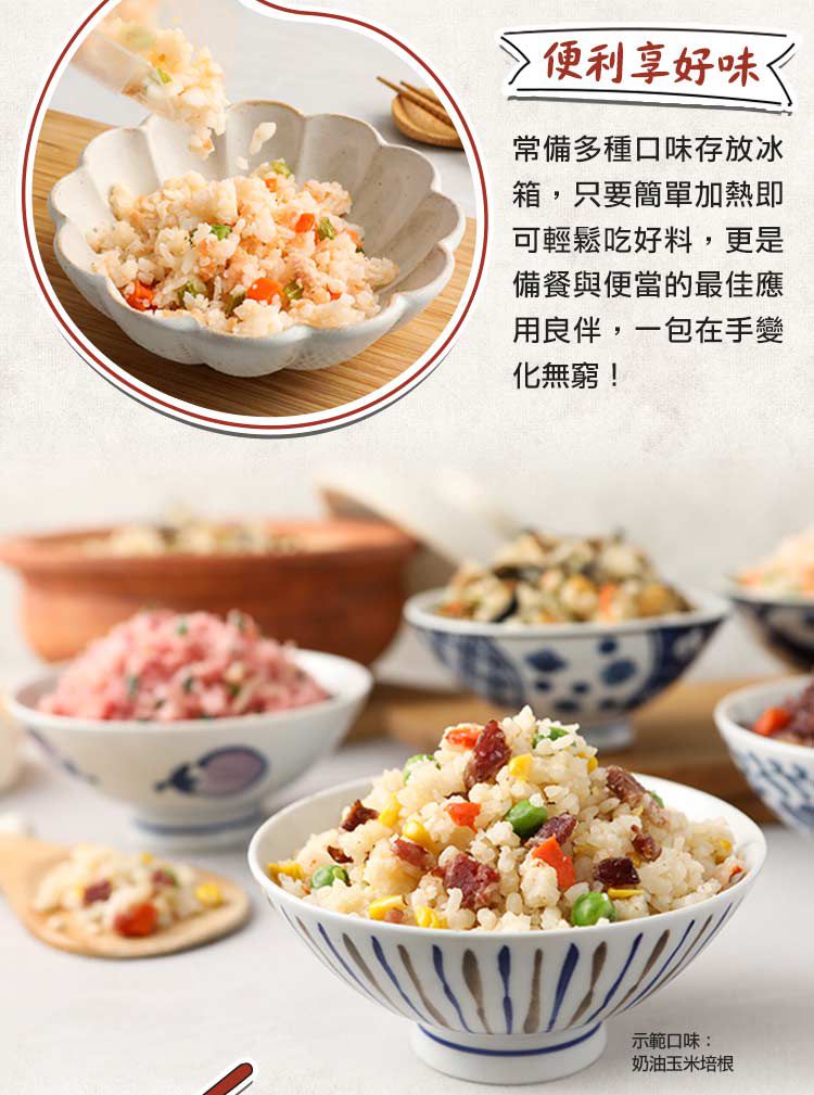 愛品鮮 - 職人研發什錦炊飯-五目燒鳥炊飯*2/奶油玉米培根炊飯*2/吻仔魚紅藜炊飯*2/奶油紫米培根炊飯*2/奶油鮭魚炊飯*2 (10包組)-210g±10%