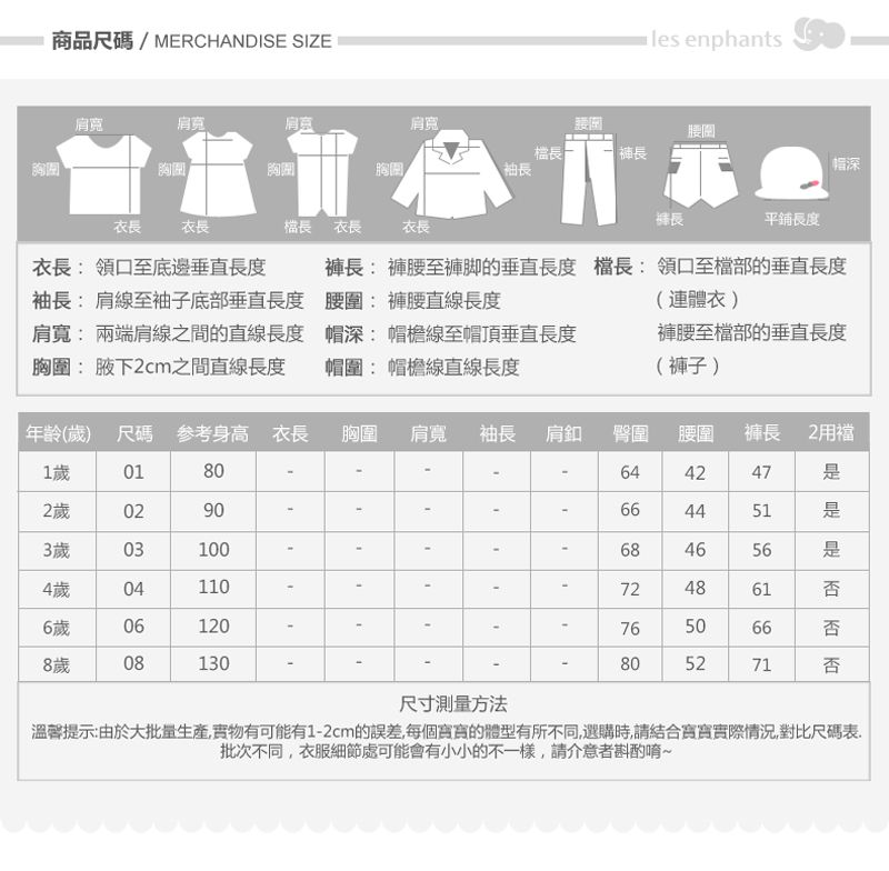 麗嬰房 - 網路獨家款 嬰幼兒針織褲子-黑色