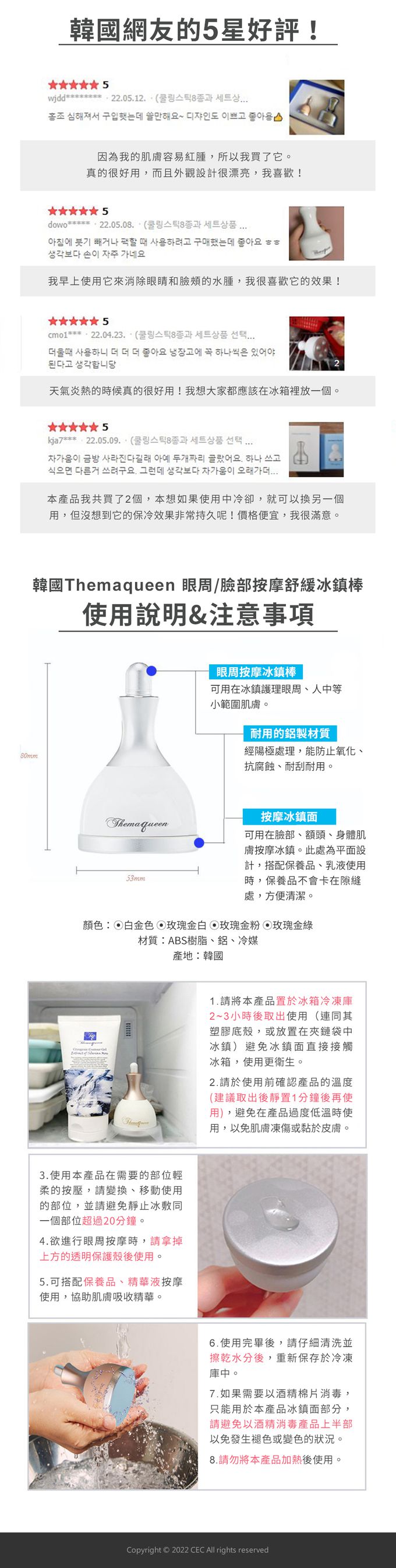 韓國TheMaQueen - 眼周/臉部按摩舒緩冰鎮棒(白金色)