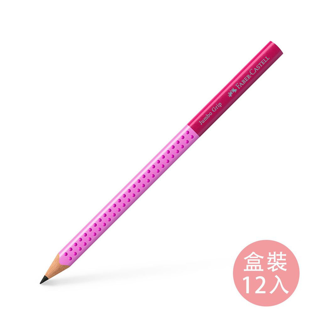 輝柏 FABER-CASTELL - 學齡大三角粗芯雙色鉛筆-粉色-盒裝12入