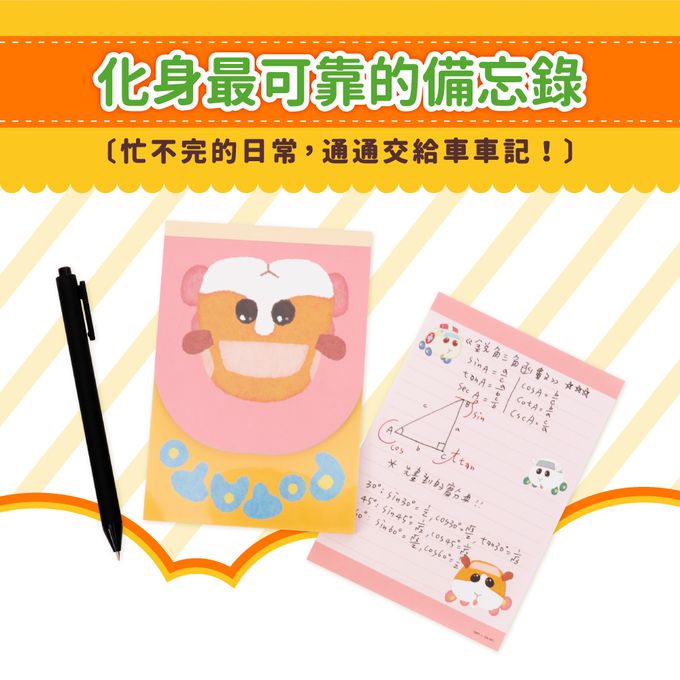 日本 SUN-STAR - PUI PUI 天竺鼠車車 造型備忘錄-阿比