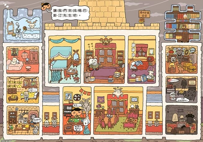 屁屁偵探讀本4：偵探對上怪盜