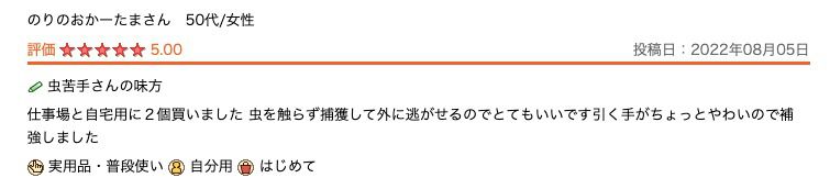 【限時開團】怕蟲一族救星！超簡單抓蟲神器
