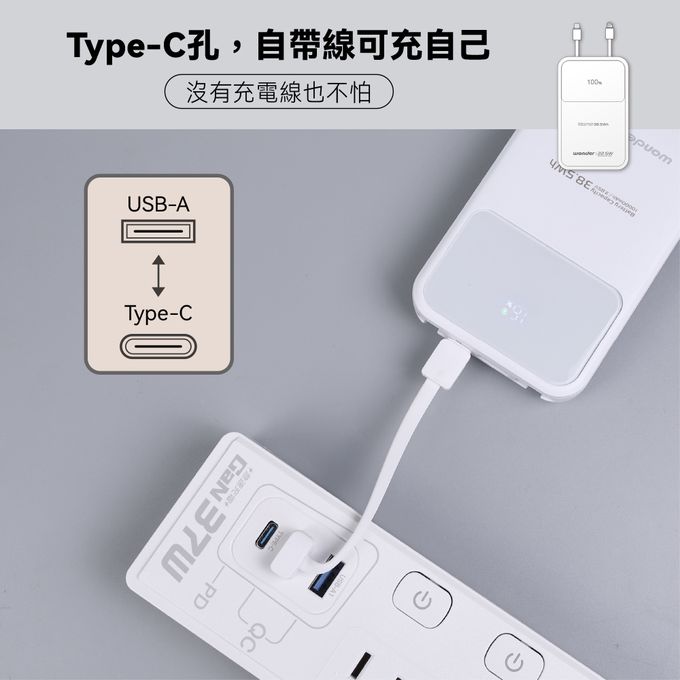 內建可拆式充電線，支援蘋果及安卓全系列機種