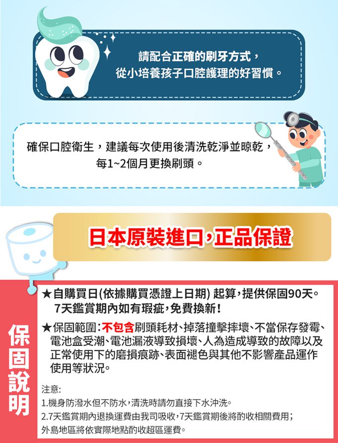 STB - 炫彩兒童360°電動牙刷-3歲以上