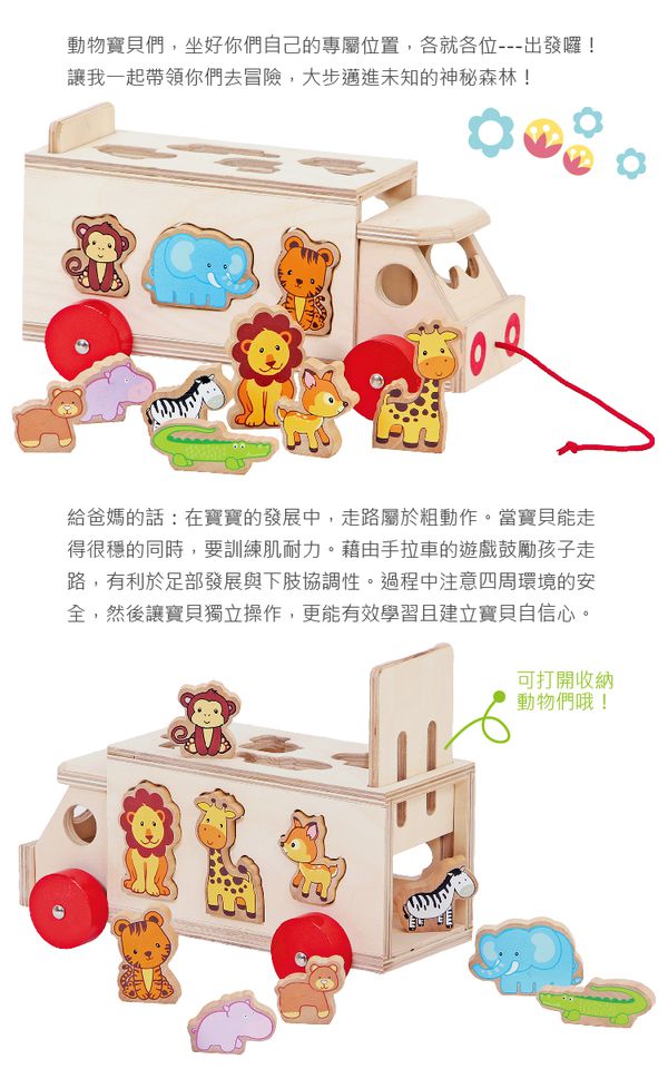 台灣 Mentari - 動物森林手拉車