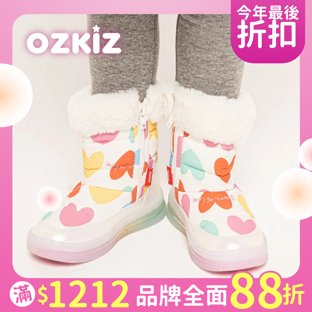 今年最後最後一檔！韓國小童星最愛品牌 OZKIZ，滿$1212就享88折>