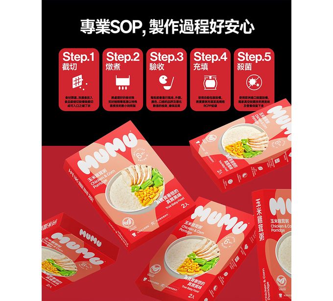 MUMU - 玉米雞茸粥150gx2包/盒