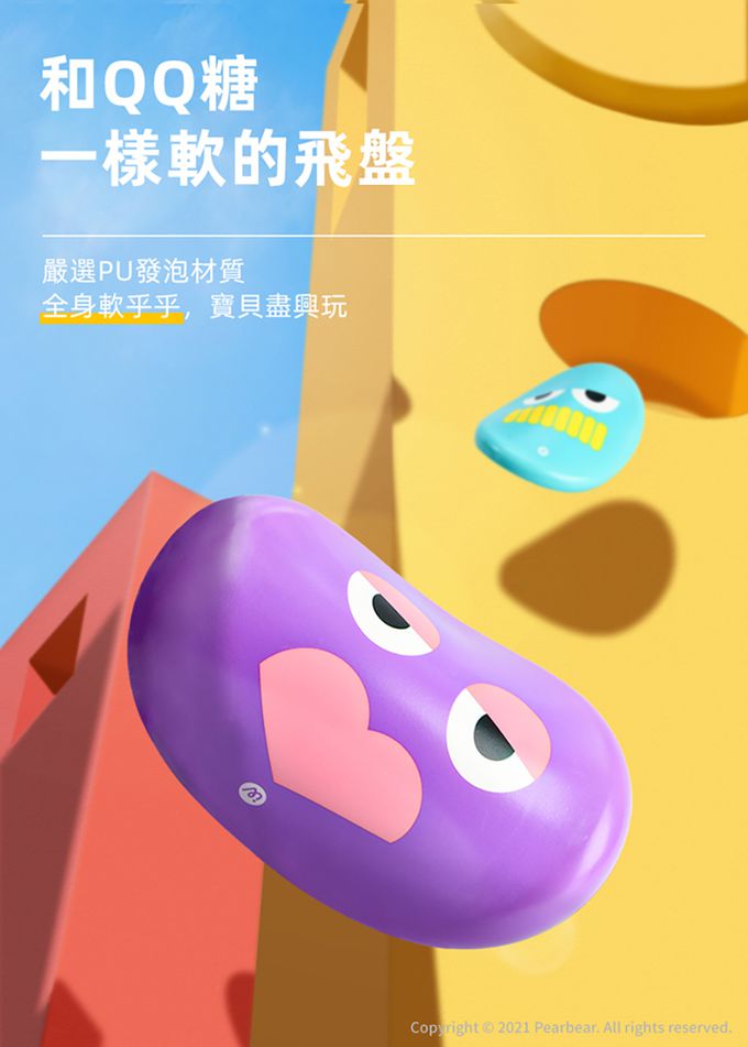 MiDeer - 安全軟飛盤(紫)