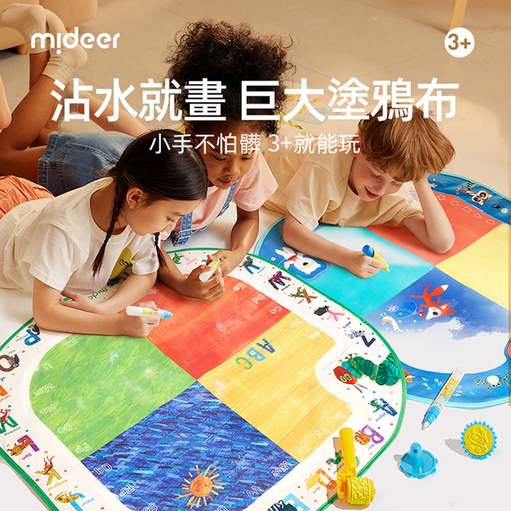 魔法水畫地墊-運動會