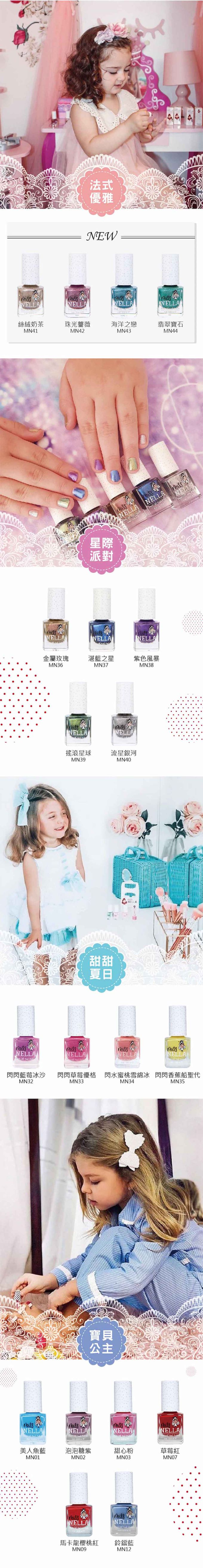 Miss NELLA妮娜小姐 - 妮娜派對小禮盒 二入-胖胖款護唇膏-焦糖蘋果+指甲油-閃閃藍莓冰沙 MN32