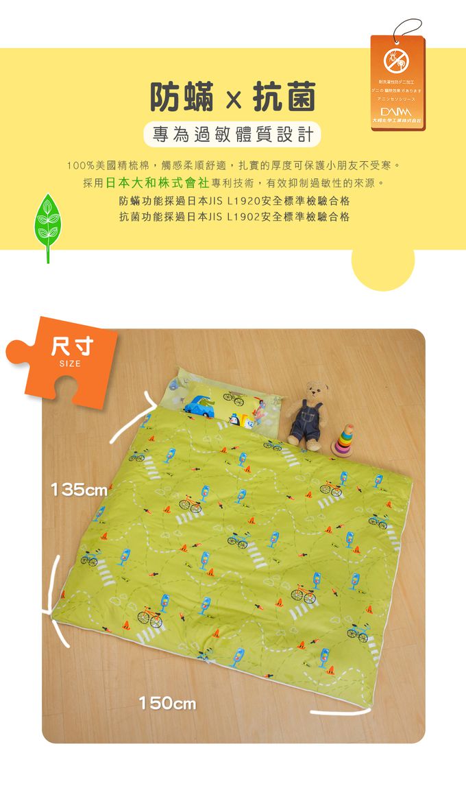 鴻宇 HongYew - 防螨抗菌100%美國棉鋪棉兩用兒童睡袋-旅行家-2022-綠