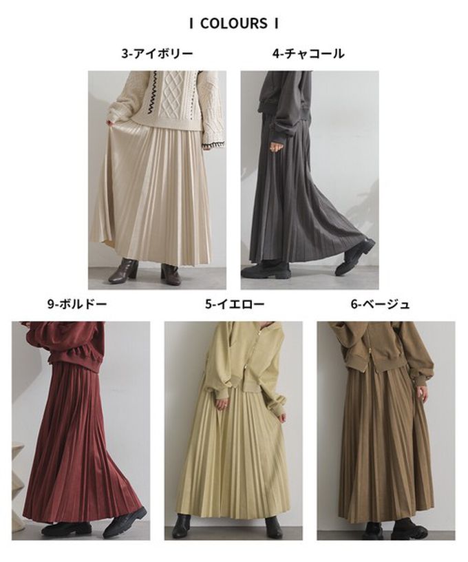 日本 ELENCARE DUE - 俐落低調麂皮百褶長裙-炭灰