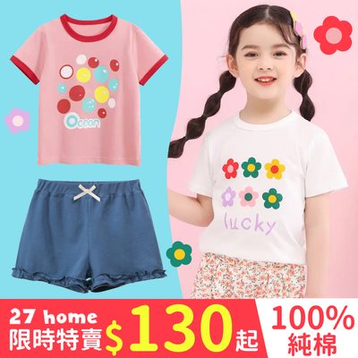 女寶春夏童裝❤  #純棉質料，透氣舒適！#夏季特賣
