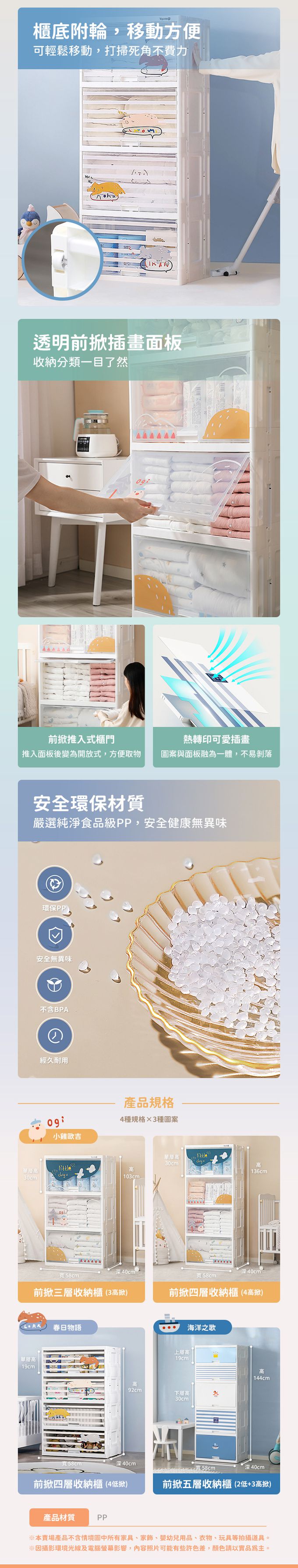 Yeya 也雅 - 58面寬速組型插畫風前掀四層收納櫃(4高掀)-海洋之歌