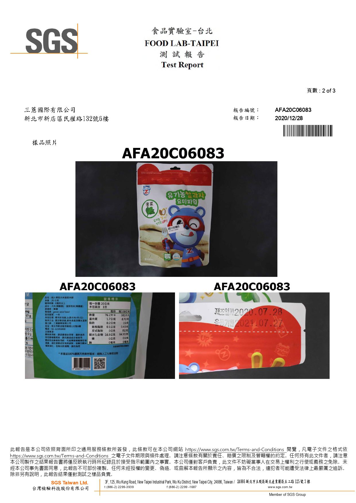 韓國-超人傑克 - 大米米餅綜合６入組-胡蘿蔔、白米原味、紫薯、南瓜、蘋果、菠菜-20g*6