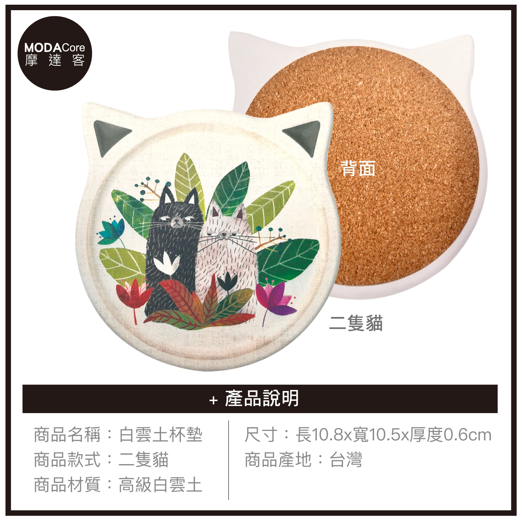 MODACore 摩達客 - 可愛寵物白雲土陶瓷吸水杯墊五入組-(共10款樣式隨機出貨) (隨機5入)